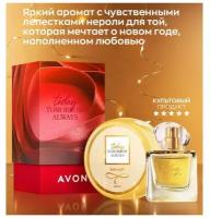 AVON Парфюмерно-косметический набор Today для нее