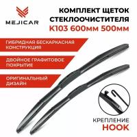 Щетка стеклоочистителя K103 600 мм 500 мм