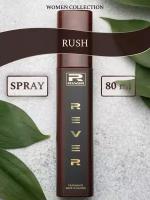 L158/Rever Parfum/Collection for women/RUSH/80 мл