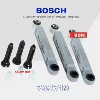 Амортизаторы для стиральной машины Bosch 742719 90N / Комплект демпферов с втулками 3 шт