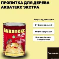 Защитно-декоративное покрытие для древесины Акватекс Экстра 0,8л палисандр