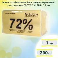 Хозяйственное мыло Аист Классическое ГОСТ 72 % (в обертке), 200г х 1шт