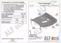 Защита Alfeco для картера и КПП Toyota Highlander I 2003-2007