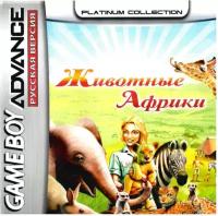 My Animal Centre in Africa (Животные Африки) [GBA, рус. версия] (Platinum) (256M)