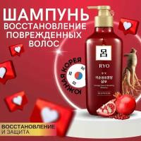 RYO Шампунь для поврежденных волос Damage Care & Nourishing Shampoo, 550 мл