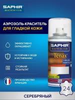 Saphir Спрей-краска Tenax для гладкой кожи 24 Silver, 150 мл