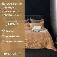 Покрывало на кровать Domiro 230х250 70% вискозный шелк, 30% хлопка, комплект с наволочками 50х70 см, 2 шт