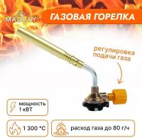 Горелка газовая Maclay