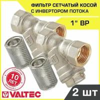 Комплект фильтров косых 1" ВР VALTEC с инвертором потока VT.116. N.06, 2 шт