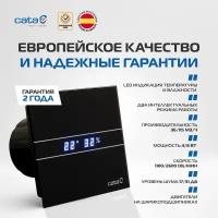 Вентилятор вытяжной CATA E-100 GTH BK, черный 8 Вт