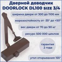 Доводчик дверной DOORLOCK DL100 морозостойкий коричневый от 70 до 90 кг