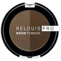 Тени для бровей RELOUIS PRO Brow Powder, тон:02 TAUPE