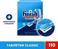 Таблетки для посудомоечной машины FINISH 110 шт