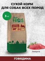 FRAIS CLASSIQUE ADULT DOG BEEF для взрослых собак с говядиной (3 кг)