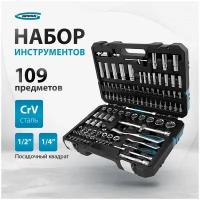 Набор инструментов Gross 1/4", 1/2", CrV, 120 зубьев, 109 предметов 14155