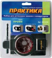 Набор сверл Практика Набор для установки замков с кондуктором, коронка 25 мм, коронка 54 мм, блистер