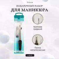 Маникюрный набор Zinger из книпсера и пилки металлической Sis-222