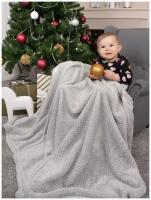 Плед детский для новорожденных плюшевый 100х140 см серый "Жаккард" Baby Nice