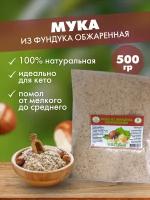 Кетоша Мука из фундука обжаренная, 500 г