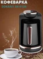 Домашняя мини кофемашина / Электрическая кофеварка / Машина для варки кофе