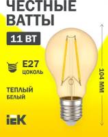 Лампа LED A60 золото 11Вт 230В 2700К E27, IEK LLF-A60-11-230-30-E27-CLG (1 шт.)
