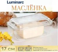 Масленка 17см с крышкой прозрачная, LUMINARC