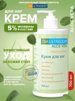 Крем для ног диаультрадерм алое вера эффективный уход\DIAULTRADERM® ALOE VERA флакон с дозатором 700 мл