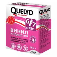 Клей для обоев Quelyd Винил-индикатор 0.15 кг