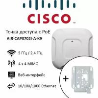 Точка доступа Cisco AIR-CAP3702I-B-K9 + крепление AIR-AP-BRACKET-2