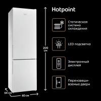 Холодильник Hotpoint-Ariston HS 4200 W