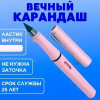Вечный карандаш простой с ластиком, светло-розовый