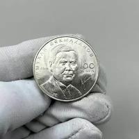 Монета Казахстан 50 тенге 2015 год, "100 лет Ермухану Бекмаханову"! UNC!