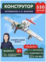 Конструктор JAKI Истребитель P-51 Mustang JK9158