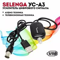 Усилитель Selenga УС-3А 4419