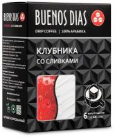 Дрип кофе Buenos Dias Клубника со сливками 6шт*10гр Кофе молотый ароматизированный в дрип пакетах