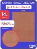 Hobby Box Канва пластиковая лист размером 21х28 см, 14 каунт. коричневая