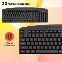 Клавиатура Defender Atlas HB-450 Black USB черный, английская/русская (ISO), 1 шт