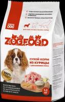 ZOOFOOD полнорационный сухой корм для собак малых и мелких пород с курицей и рисом - 2,2 кг