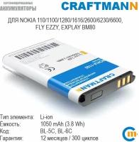Аккумулятор Craftmann 1050 мАч для Nokia 110/1100/1280/1616/2600, FLY EZZY (BL-5C/MU220/SL240/SL241/BL6401/BL4507/BL-6C)