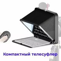 Телесуфлер LENSGO TC7 для планшета и смартфона (до 7.9") Bluetooth пульт + Крепление для фотокамеры