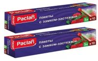 Пакеты с замком-застежкой Paclan 27х28 см 3 л 20 шт. (2 упаковки по 10 шт.)