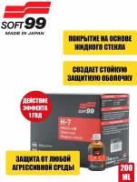 Покрытие Для Кузова Жидкое Стекло Soft99 H-7, 100 Мл SOFT99 арт. 10088