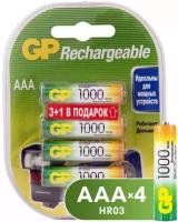 Аккумулятор GP AAA BL4 NI-MH 1000mAh, 4 шт