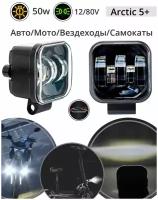 Универсальные противотуманные светодиодные фары Arctic 5+ (Арктик) для автомобиля, мотоцикла и электросамоката, квадратные, 50w, 2 шт