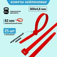 Хомут nylon Rexant 300 х 5.0 мм 25шт красный