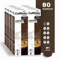 Кофе в капсулах Caffitaly System Ecaffe Corposo, 80 капсул, для Paulig, Luna S32, Maia S33, Tchibo, Cafissimo