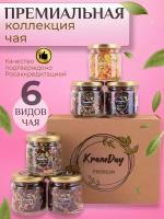 Чай подарочный набор 6 видов KramDay PREMIUM
