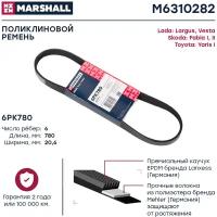 Ремень поликлиновой 6PK780 MARSHALL M6310282 для LADA Largus 12- / Vesta 15-, SKODA Fabia I, II 99-, TOYOTA Yaris I 99- // кросс-номер GATES 6PK780