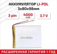 Универсальный аккумулятор (АКБ) для планшета, видеорегистратора и др, 3х80х98мм, 4000мАч, 3.7В, Li-Pol, 3-pin (на 3 провода)
