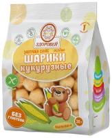 Шарики "Кукурузные", без сахара Здоровей 30 г